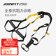 JOINFIT懸掛訓(xùn)練帶   (PRO版）拉力器擴(kuò)胸器家用健身拉力繩瑜伽鍛煉器材 黑黃/懸掛訓(xùn)練帶   (PRO版）