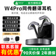 Timekettle時空壺W4pro同聲翻譯耳機音視頻實時電話翻譯轉(zhuǎn)寫會議紀要視頻支持電話接聽翻譯機 時空壺W4Pro【實時同傳翻譯】可通話翻譯