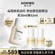 AOXMED 璦科縵【買(mǎi)30ml送30ml】臻白淡斑煥采精華液30ml 美白抗皺淡斑 生日禮物