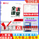 自選全優(yōu)課堂九年級9年級上冊語(yǔ)文數學(xué)英語(yǔ)物理化學(xué)歷史道德人教版R版外研版WY版北師大版BSD版北京版BJ版 化學(xué)人教版 版本自選