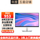 戴爾（DELL） P2425H 23.8英寸顯示器 刷新100HZ IPS屏1080P硬件防藍光 窄邊框升降旋轉電腦顯示屏P2422H升級款 P2425H(VGA+HDMI+DP)接口
