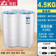 長(cháng)虹半全自動(dòng)雙桶雙缸洗衣機家用小型迷你洗衣機洗脫一體極速脫水甩干4.5KG學(xué)生宿舍出租房洗襪子機 基礎款藍色