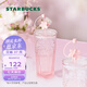 星巴克（Starbucks）杯子玻璃杯 高顏值玻璃吸管杯 大容量桌面 咖啡水杯 男女士送禮 粉色漸變款玻璃杯550ml