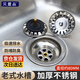 貝意品水槽下水蓋子洗菜盆塞子老款式落水器漏斗過濾網(wǎng)洗碗池封水蓋