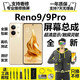 沃飛特 OPPOReno8 Reno7SE Reno10 Reno9Pro+ 8Pro+ Reno10Pro Reno9屏幕總成液晶顯示內(nèi)外屏更換屏維修 Reno9/9Pro【超清LCD顯示】無指紋