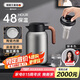 艾曼格（IMOGY）德國保溫壺家用燜茶壺陶瓷內(nèi)膽熱水壺茶水分離大容量保暖瓶
