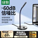 綠聯USB電腦麥克風桌面話筒電容麥電腦臺式筆記本K歌上網課視頻會議電競游戲語音直播適用音箱90416