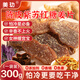 美玏陳皮紫蘇紅糖姜片搭烏姜片黑糖即食無添加姜糖三伏天零食300g*1袋