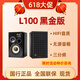 JBLL100 CLASSIC 黑金版紀(jì)念版 HiFi無(wú)源箱 高端高保真監(jiān)聽(tīng)音箱 家用 黑色（黑金版）(一對(duì))