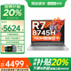 聯(lián)想小新pro16 筆記本電腦超能本補貼20% 全能本昭陽16英寸超輕薄高性能商務辦公大學生游戲網(wǎng)課手提本 R7-8745HS 24G 1TB固態(tài)定制小新16 大屏低藍光護眼 WiFi6 預裝offi