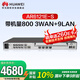 華為（HUAWEI） AR6121E-S 千兆核心企業(yè)級路由器千兆多WAN口VPN網管型萬兆四核處理器 帶機800臺