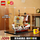 樂高（LEGO） 積木海賊王航海王75639前進(jìn)梅利號(hào)海賊船男孩兒童玩具生日禮物