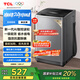 TCL 8公斤小型波輪洗衣機(jī)全自動家用 L2R大容量一級能效 家電國家補(bǔ)貼以舊換新 送裝一體B80L2R