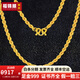 福錦順黃金麻繩項(xiàng)鏈999足金鏈子絞絲鏈男女情侶麻花鏈繩鏈吊墜佩鏈禮物 11.36克 長(zhǎng)約46CM