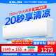 科龍睡眠空調(diào)小布丁 1.5匹 新一級(jí)能效 巨省電 16分貝 變頻冷暖 掛機(jī) 臥室空調(diào) KFR-33GW/QJ1-X1 1.5匹 一級(jí)能效 33QJ