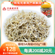 陸龍鳀魚干5A海蜒 450g/桶 高品質(zhì)細桂 東海特色小魚干 海鮮水產(chǎn)干貨