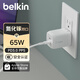 貝爾金（BELKIN）氮化鎵充電器 65W蘋果充電器 雙口Type-C快充 蘋果手機(jī)iPhone macbook充電頭 便攜 WCH013