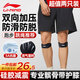 李寧髕骨帶【兩只裝】護(hù)膝夏季運(yùn)動(dòng)登山跑步跳繩羽毛球半月板膝蓋護(hù)具