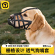 柒哦狗狗嘴套防咬防叫防亂吃中型大型犬柯基金毛邊牧口罩止吠器可喝水 科學(xué)柵格設(shè)計嘴套 S（嘴圍17-21cm，適用12-20斤）