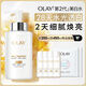 玉蘭油（OLAY）【全新】美白水250ml補(bǔ)水改善暗沉爽膚水護(hù)膚品套裝生日禮物女