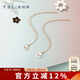 謝瑞麟（TSL） 18k金正圓強(qiáng)光珍珠長款耳線復(fù)古氣質(zhì)耳環(huán)耳飾女款送63870 定價(jià)類