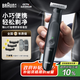 博朗【便攜出游】朱一龍同款修剪器鬢角造型電動德國進口往復式剃須刀刮胡刀送老公男朋友生日七夕禮物