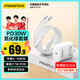 品勝3C認(rèn)證 PD30W氮化鎵充電器蘋果16快充套裝配Type-C一拖二數(shù)據(jù)線通用iPhone15/14華為小米手機(jī)iPad