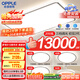 歐普（OPPLE）吸頂燈大尺寸客廳燈飾調(diào)光LED照明燈具大瓦數(shù)現(xiàn)代簡約套餐1包安裝