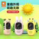柯能（KENENG） [一臺(tái)裝] 兒童對(duì)講機(jī) 5000公里全網(wǎng)通全國(guó)通話 家用情侶異地戀神器 親子互動(dòng)早教玩具男女孩禮物 GM-168（蜜蜂）