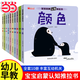 【當(dāng)當(dāng)正版】寶寶啟蒙認(rèn)知親子推拉書10冊(cè) 0-1到3歲4-5認(rèn)知繪本行為習(xí)慣早教益智洞洞本童書動(dòng)手能力訓(xùn)練玩具書一歲幼兒拉拉書2歲手指機(jī)關(guān)書兒童