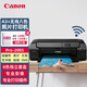 佳能（Canon）PRO-200升級版PRO-200S A3幅面無(wú)線(xiàn)噴墨影像級照片8色墨盒打印機/商用家用 pro200S/A3幅面【攝影級/8色獨立墨盒】