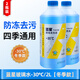 藍星汽車(chē)玻璃水防凍零下40度去污除蟲(chóng)膠強力去油膜四季通用雨刮液大桶 藍星玻璃水-30度【2瓶裝】 冬季款