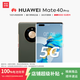 華為mate40 華為mate40pro國(guó)行5G手機(jī)全網(wǎng)通 麒麟9000曲面屏 二手華為手機(jī) 【Mate40 Pro】夏日胡楊 99新 8G+256G【5G版 電池效率100】