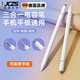 JCZS德國品牌觸屏電容筆手機平板通用觸控筆尖頭磁吸手寫(xiě)筆學(xué)習機繪畫(huà)剪輯安卓點(diǎn)觸適用于蘋(píng)果安卓 三合一升級款【白】磁吸筆帽丨精準落筆丨
