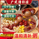胖東L來(lái)品質(zhì)清補(bǔ)涼糖水材料-清補(bǔ)涼糖水廣東綠豆海帶廣式煲湯滋養(yǎng) 【4.2斤超值】350··克*6袋