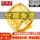 喜緣祥足金999馬到成功黃金戒指活口時(shí)尚大氣經(jīng)典馬到成功男戒七夕禮物 金重10.58g