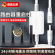 LUCK WING 幸運之翼德國品質路由器自動重啟線網絡助手24時自動斷電重啟控制器外接電源線 72小時自動重啟線【兼容所有路由器】