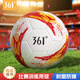 361°足球5號成人比賽世界杯標(biāo)準(zhǔn)用球青少年訓(xùn)練小學(xué)生足球少兒五號球