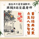 【包郵】教書(shū)瑣記：上一節有情有趣有料的語(yǔ)文課 B站25萬(wàn)+粉絲力薦！語(yǔ)文名師朱林鵬十幾年真實(shí)課堂實(shí)錄 優(yōu)樞學(xué)堂出品