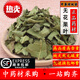 臨世堂中藥材無(wú)花果葉500g新貨無(wú)花果樹(shù)葉子干品有新鮮無(wú)花果片茶 無(wú)花果葉500克