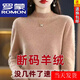 羅蒙（ROMON）高檔輕奢25秋冬新款加厚羊毛衫女寬松毛衣打底羊.絨針織衫上衣女 金駝色 XL 【115-125斤】