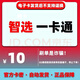 智選卡 數(shù)字內(nèi)容服務(wù)  智選一卡通 電子音樂充值   知識服務(wù)卡  密 訂單詳情提取卡 智選卡30元+高德打車券3（聯(lián)系客服領(lǐng)取）