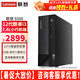 聯(lián)想臺(tái)式機(jī)ThinkCentre neo S500 12代酷睿i3辦公商用家用臺(tái)式主機(jī)電腦全套 單主機(jī)（帶鍵鼠無(wú)顯示器） 定制：i3-12100 8G 512G固態(tài) 集顯