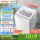 東芝（TOSHIBA）全自動波輪洗衣機 10公斤大容量 除菌除螨 不彎腰自由取 家用 玻璃阻尼門蓋 家電國家補貼 DB-10T06
