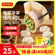 灣仔碼頭薺菜冬筍豬肉水餃720g36只早餐速食半成品面點(diǎn)速凍餃子