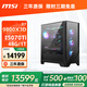微星(MSI)銳龍9 9800 9950X3D【24期免息】 RTX5090D 5080 5070Ti顯卡AI設計渲染組裝電腦電競游戲主機 配置七：9800X3D+5070TI