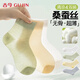 古今（GUJIN）男童萊賽爾桑蠶絲夏季薄款網(wǎng)眼透氣中筒運動(dòng)中大童6-12歲防臭