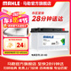 馬勒（MAHLE）汽車電瓶蓄電池免維護20-80適配路虎攬勝運動 神行者 雷諾拉古那