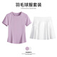 陶芙（taofu）后口袋羽毛球服套裝女夏季速干透氣短袖健身衣服跑步網(wǎng)球有氧褲裙 粉紫色兩件套（白裙） M