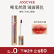 Joocyee酵色貝殼鏡面唇釉#01楊枝甘露3.2g 水光鏡面顯白顯色